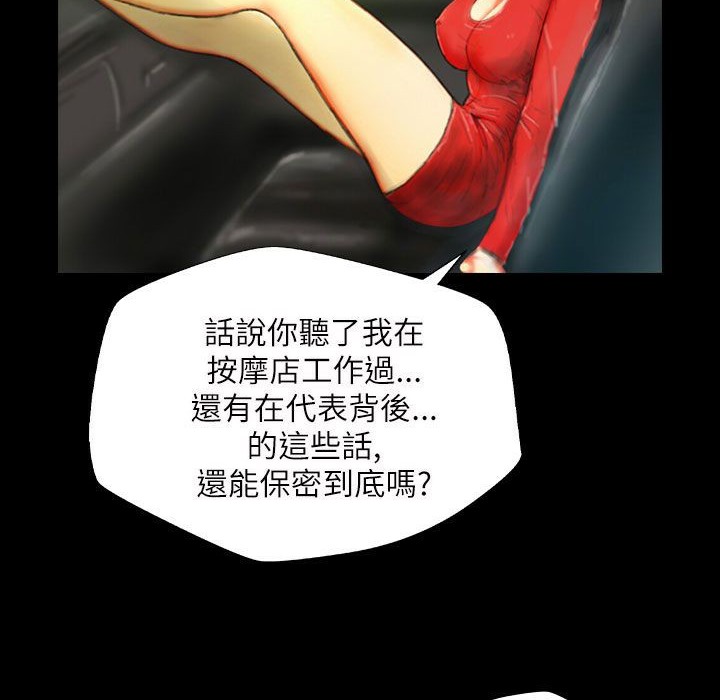 魅力女孩第43话