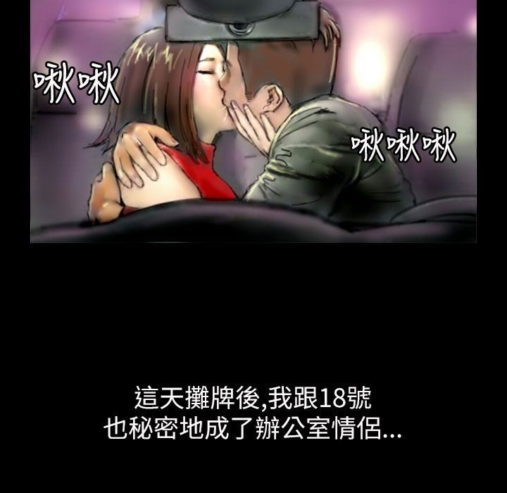 魅力女孩第43话