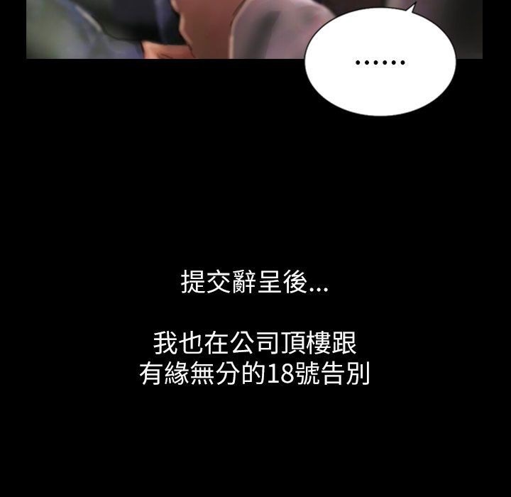 魅力女孩第43话