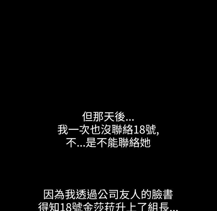 魅力女孩第43话