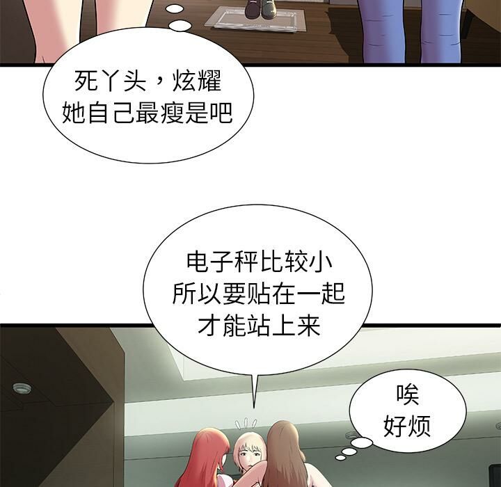 绝命天堂饭店第2话