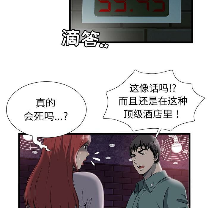 绝命天堂饭店第2话