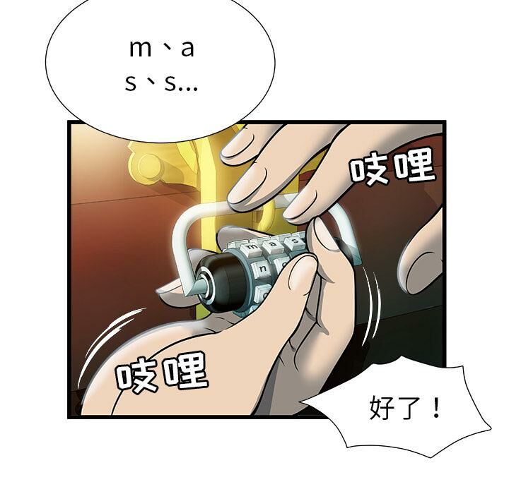 绝命天堂饭店第2话