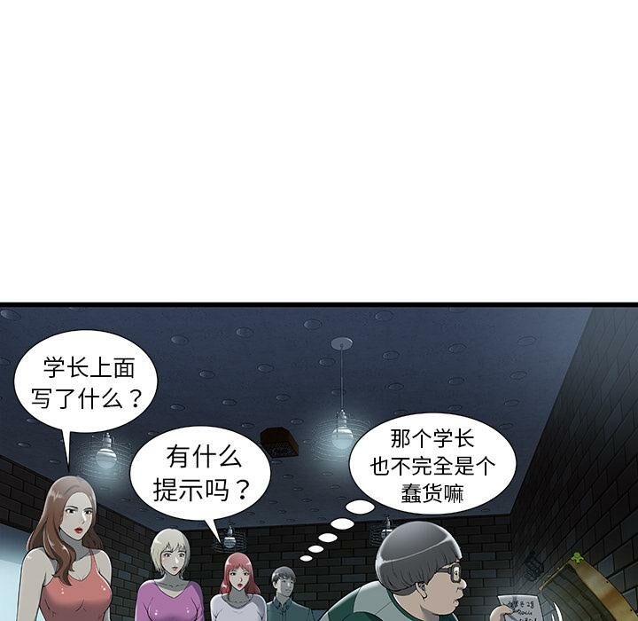 绝命天堂饭店第2话