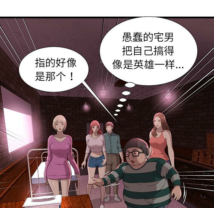 绝命天堂饭店第2话