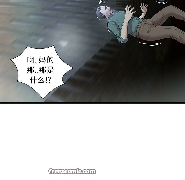 绝命天堂饭店第2话