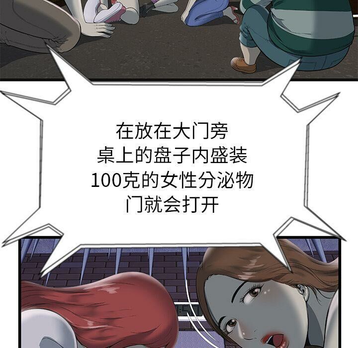 绝命天堂饭店第3话