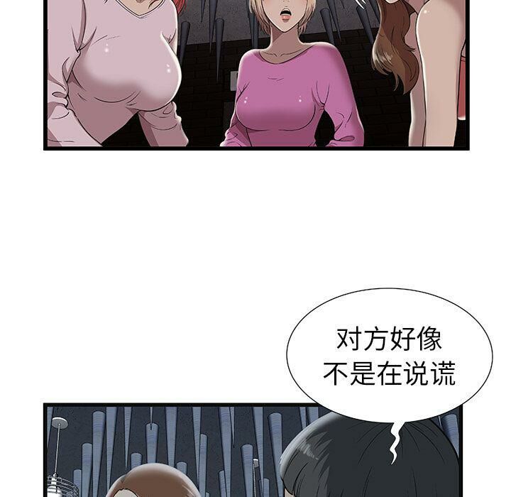 绝命天堂饭店第3话