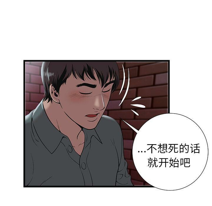 绝命天堂饭店第3话