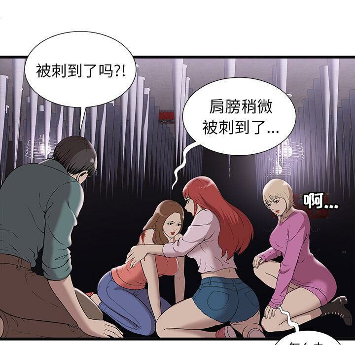 绝命天堂饭店第3话