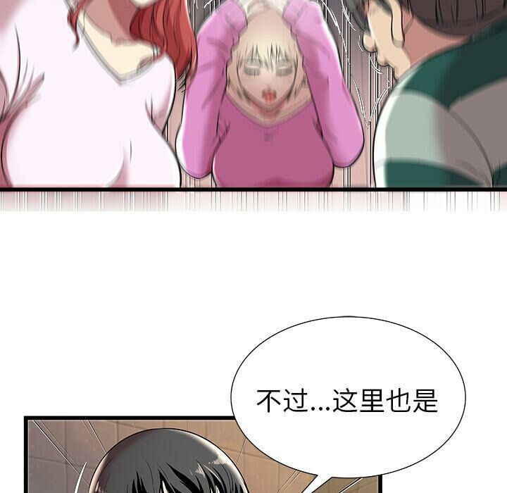 绝命天堂饭店第3话