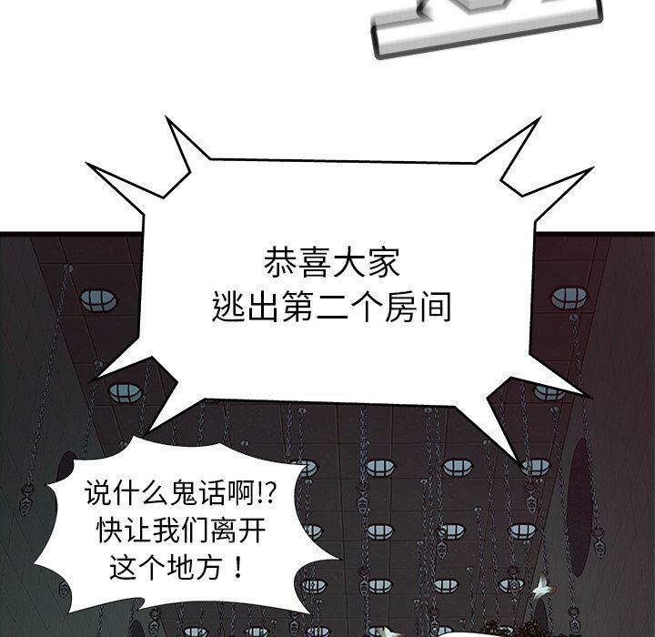 绝命天堂饭店第3话