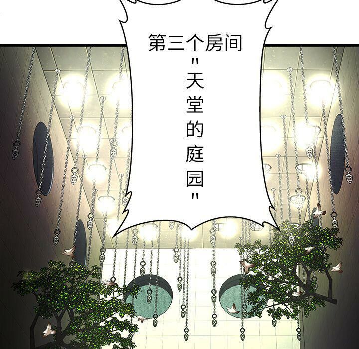 绝命天堂饭店第3话