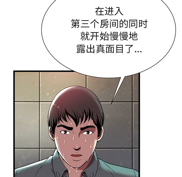 绝命天堂饭店第4话