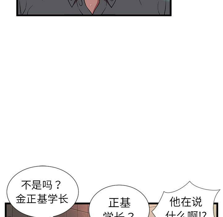 绝命天堂饭店第4话