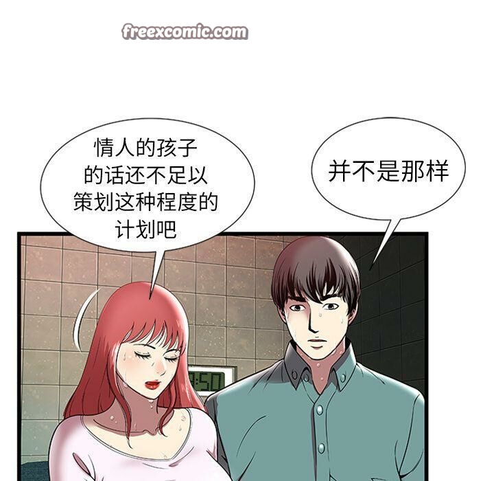 绝命天堂饭店第4话