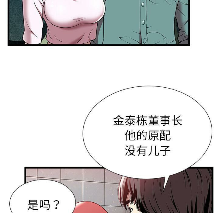 绝命天堂饭店第4话