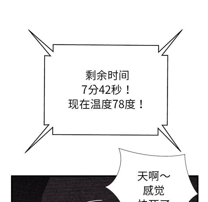 绝命天堂饭店第4话