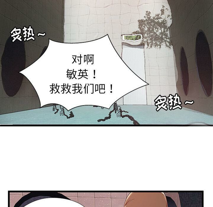 绝命天堂饭店第4话