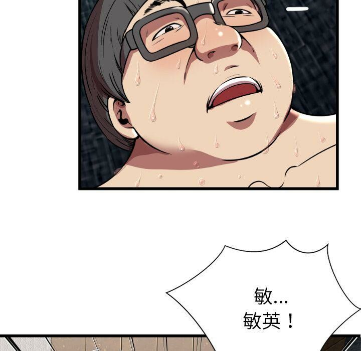 绝命天堂饭店第4话