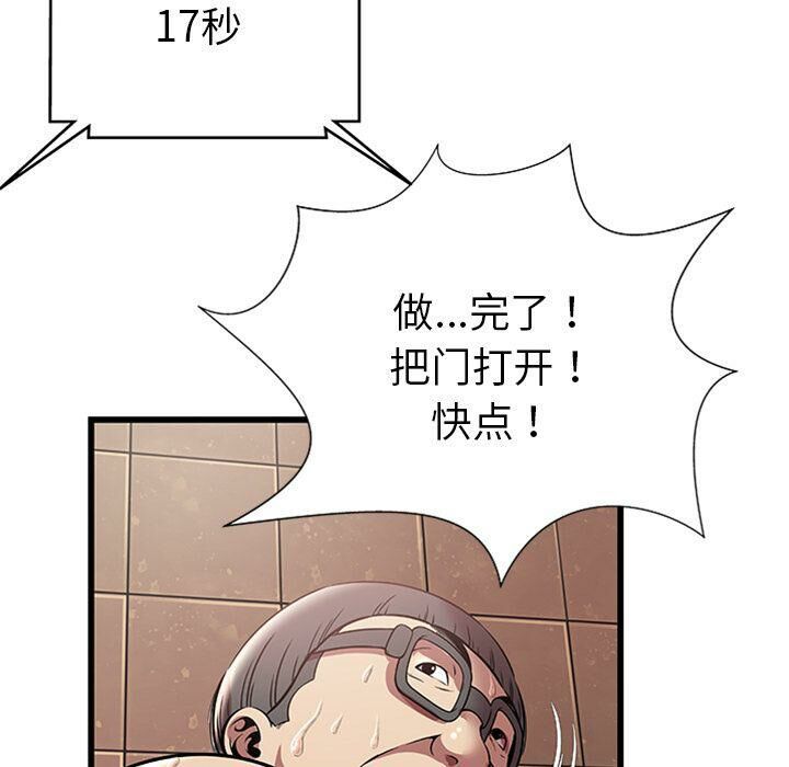 绝命天堂饭店第4话