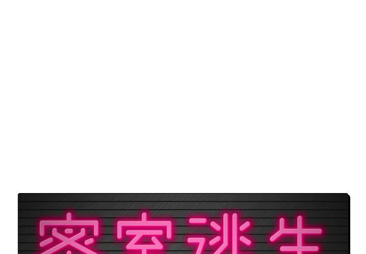 绝命天堂饭店第5话