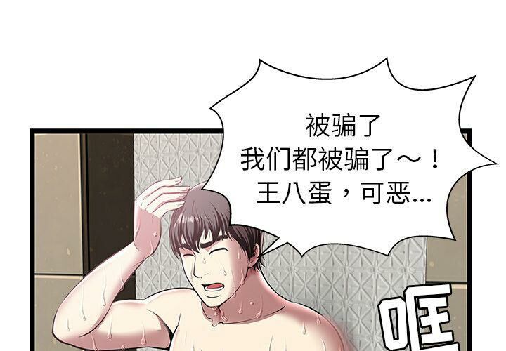 绝命天堂饭店第5话