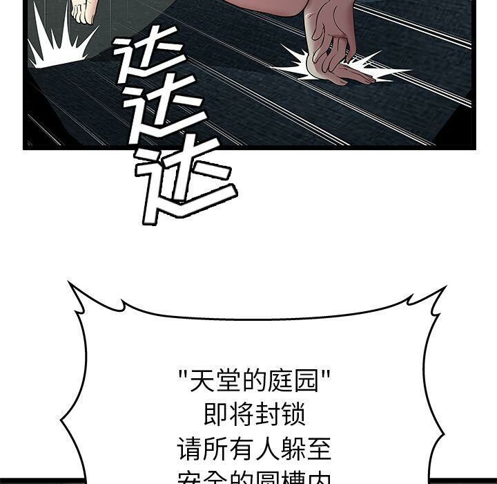 绝命天堂饭店第5话