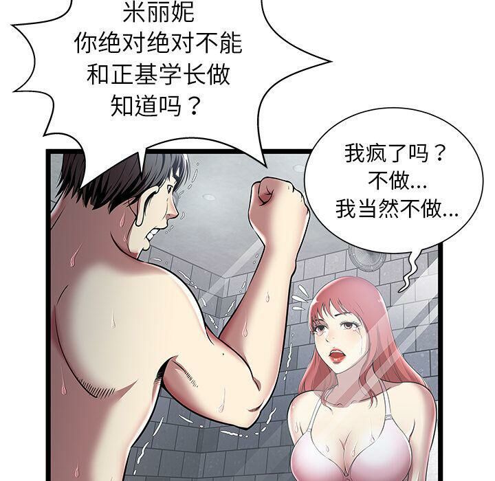 绝命天堂饭店第5话