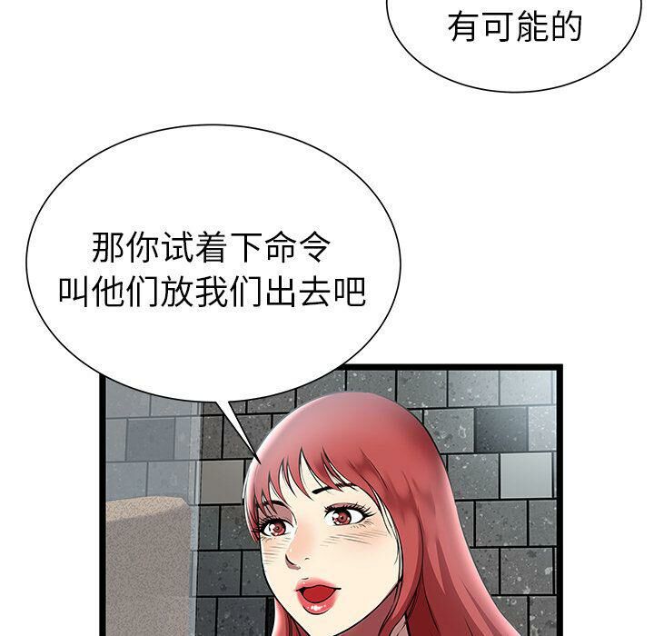 绝命天堂饭店第5话