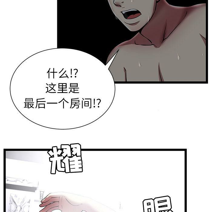 绝命天堂饭店第6话