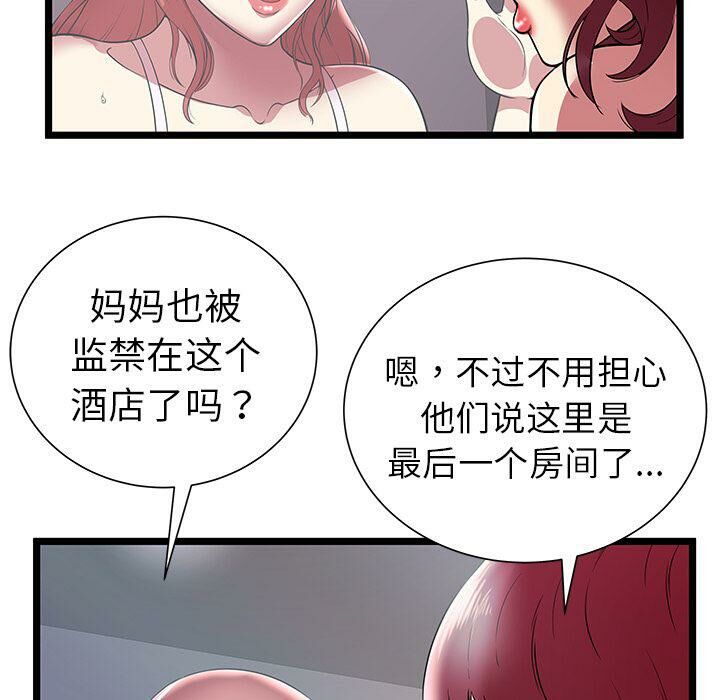 绝命天堂饭店第7话