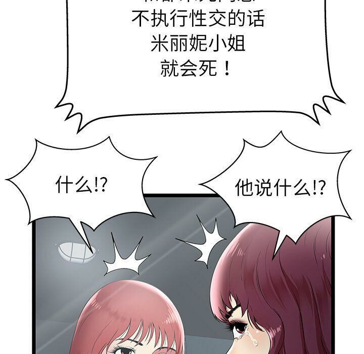 绝命天堂饭店第7话