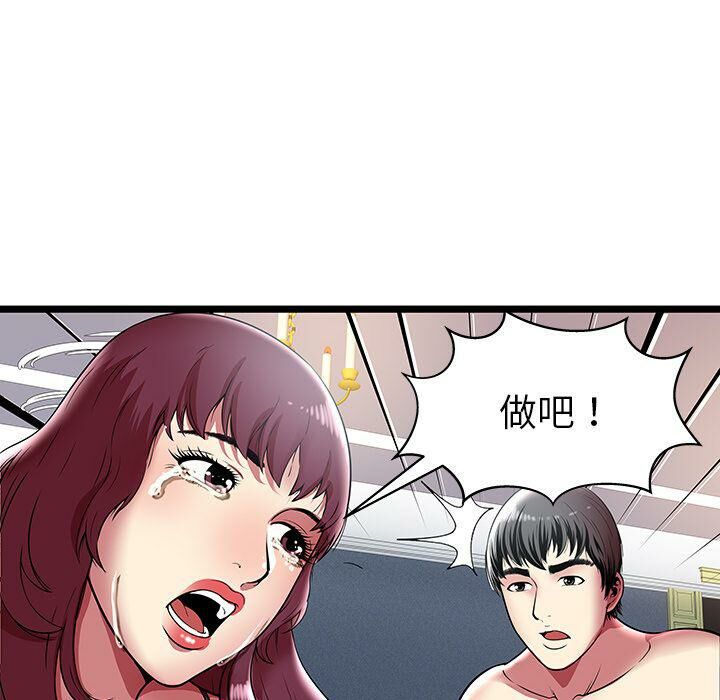 绝命天堂饭店第7话