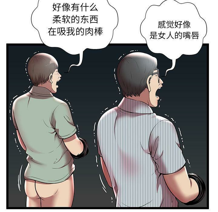 绝命天堂饭店第7话