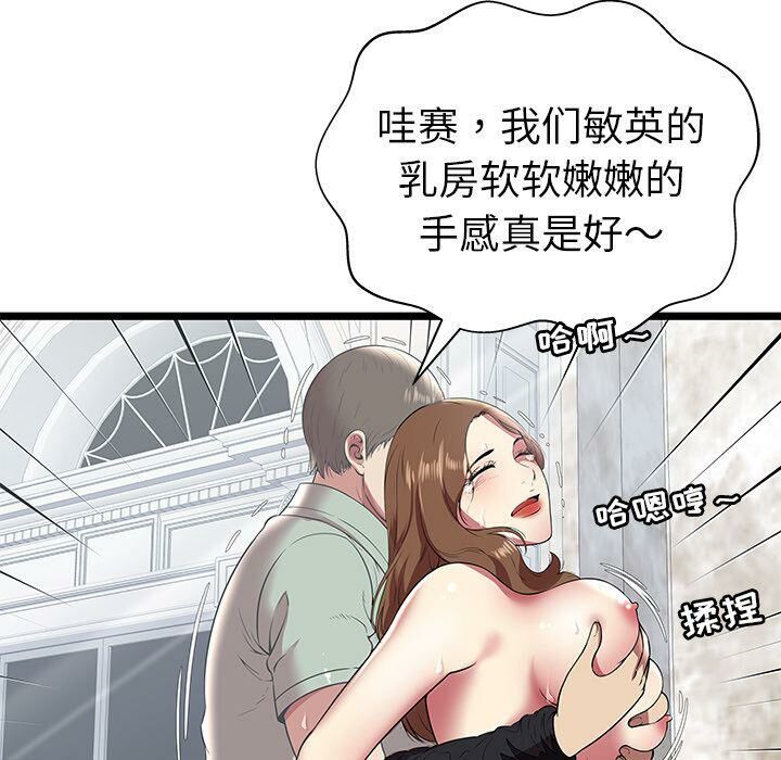 绝命天堂饭店第8话