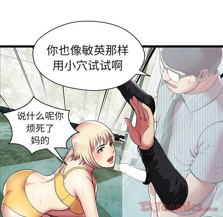 绝命天堂饭店第8话