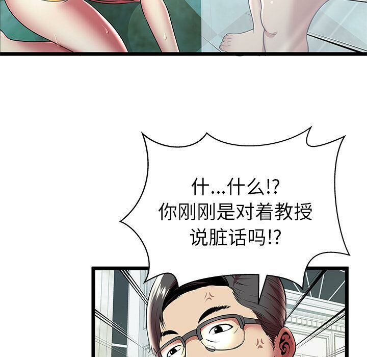 绝命天堂饭店第8话