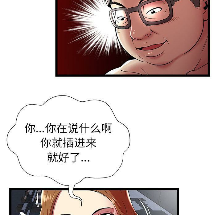 绝命天堂饭店第8话