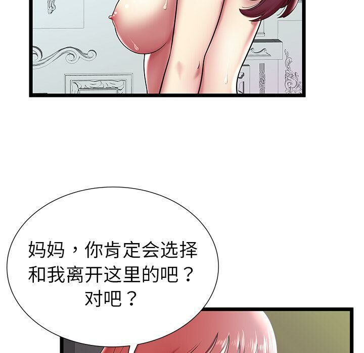 绝命天堂饭店第9话