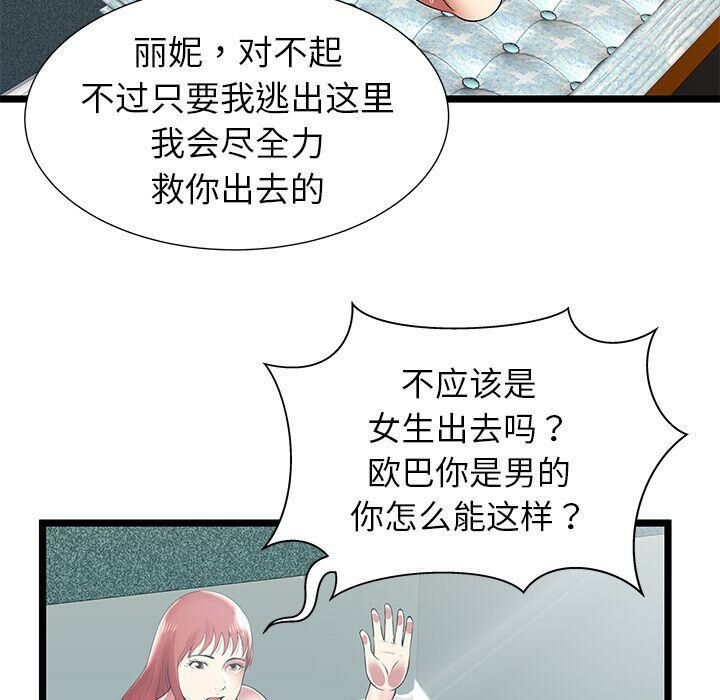 绝命天堂饭店第9话