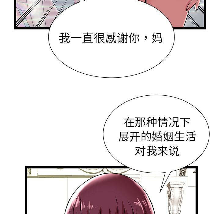 绝命天堂饭店第9话