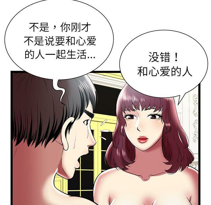 绝命天堂饭店第9话