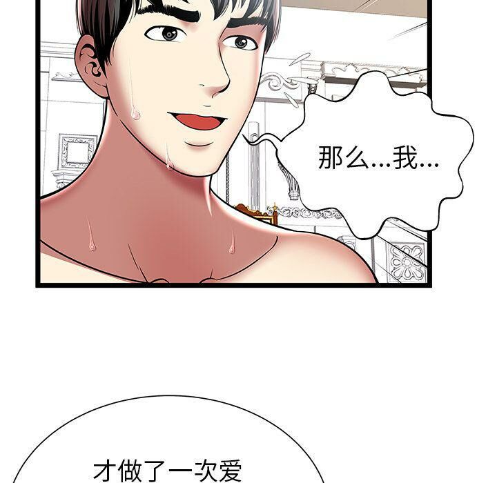 绝命天堂饭店第9话