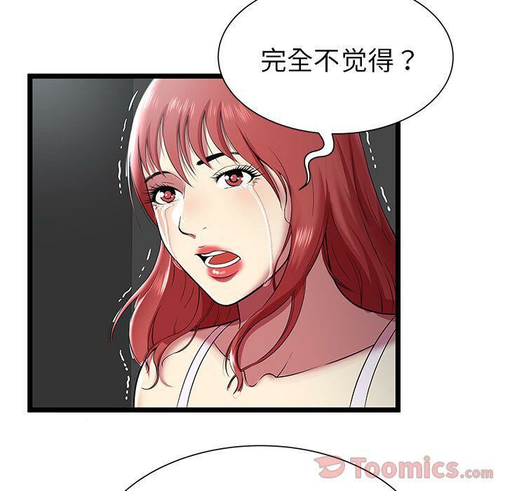 绝命天堂饭店第9话