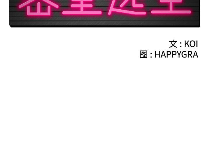 绝命天堂饭店第10话