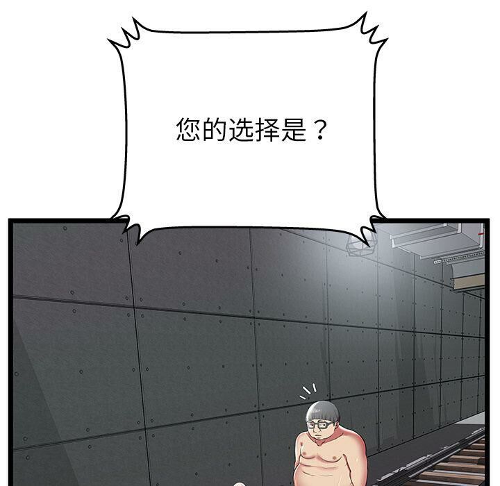 绝命天堂饭店第10话