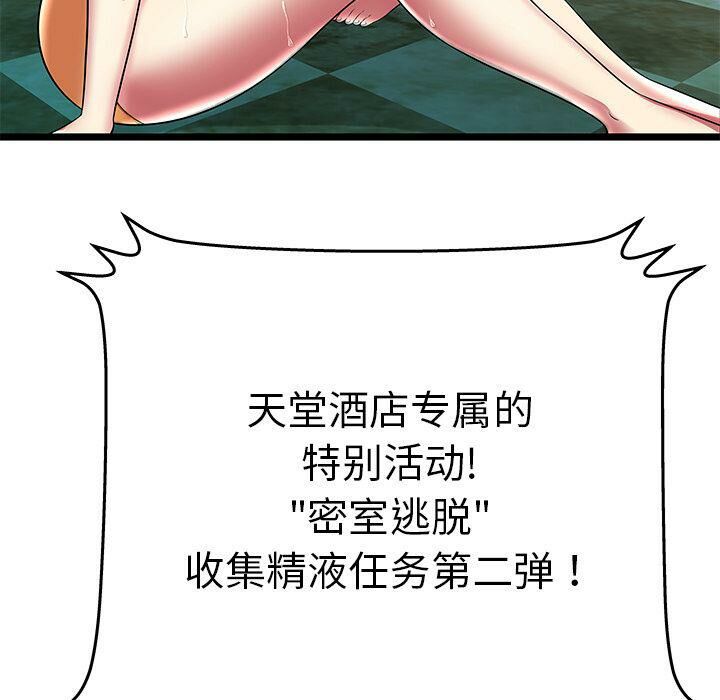 绝命天堂饭店第10话