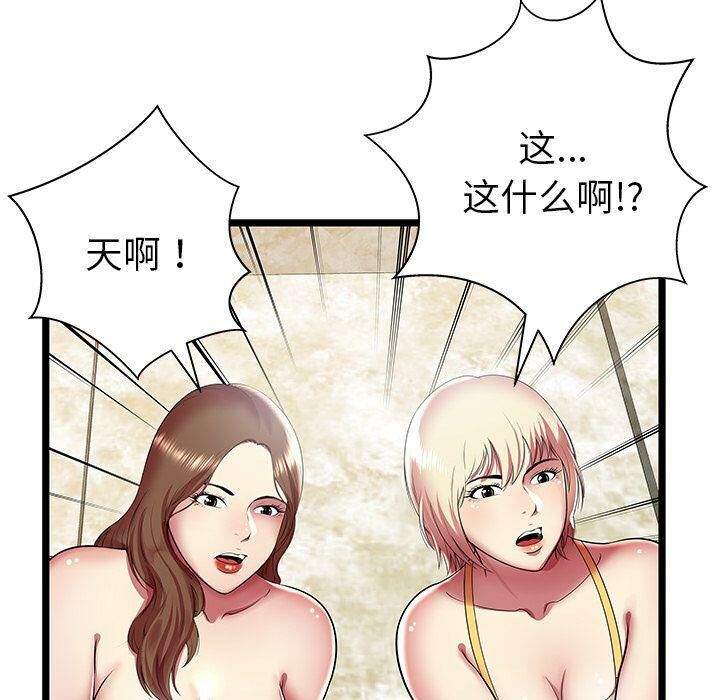 绝命天堂饭店第11话