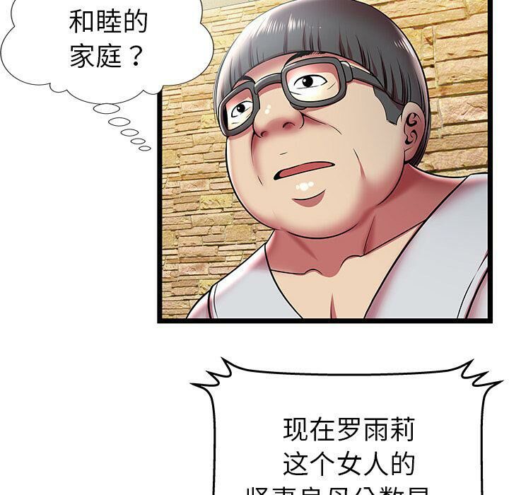 绝命天堂饭店第11话